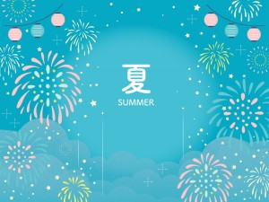 第191回　夏休み