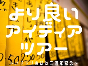 医療がAI活用で進化する！