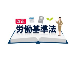 労働基準法改正をどう考えるか─現場と制度のあいだで